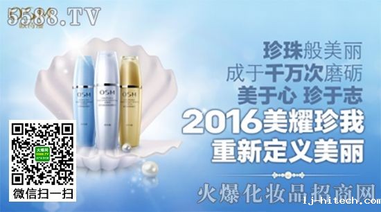 欧诗漫里约奥运全新营销 欧诗漫里约奥运全新营销