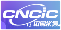 中国化信